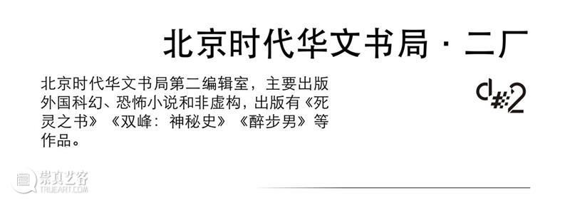 4月16日—18日,三影堂在朗园图书市集等你! 三影堂摄影艺术中心 图书 市集 三影堂 朗园 三影堂艺术商店 書联合郎园 vintage 品牌 活动 北京 崇真艺客